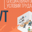 Новый порядок ведения реестра экспертов по СОУТ введут с 1 февраля 2026 года - Сосновоборский район